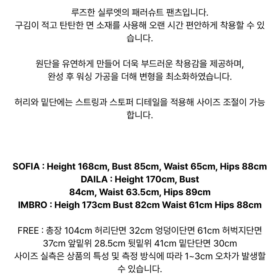 [새상품] 애즈이프캘리 파라슈트 카고팬츠 화이트 르세라핌 바지 상품이미지7