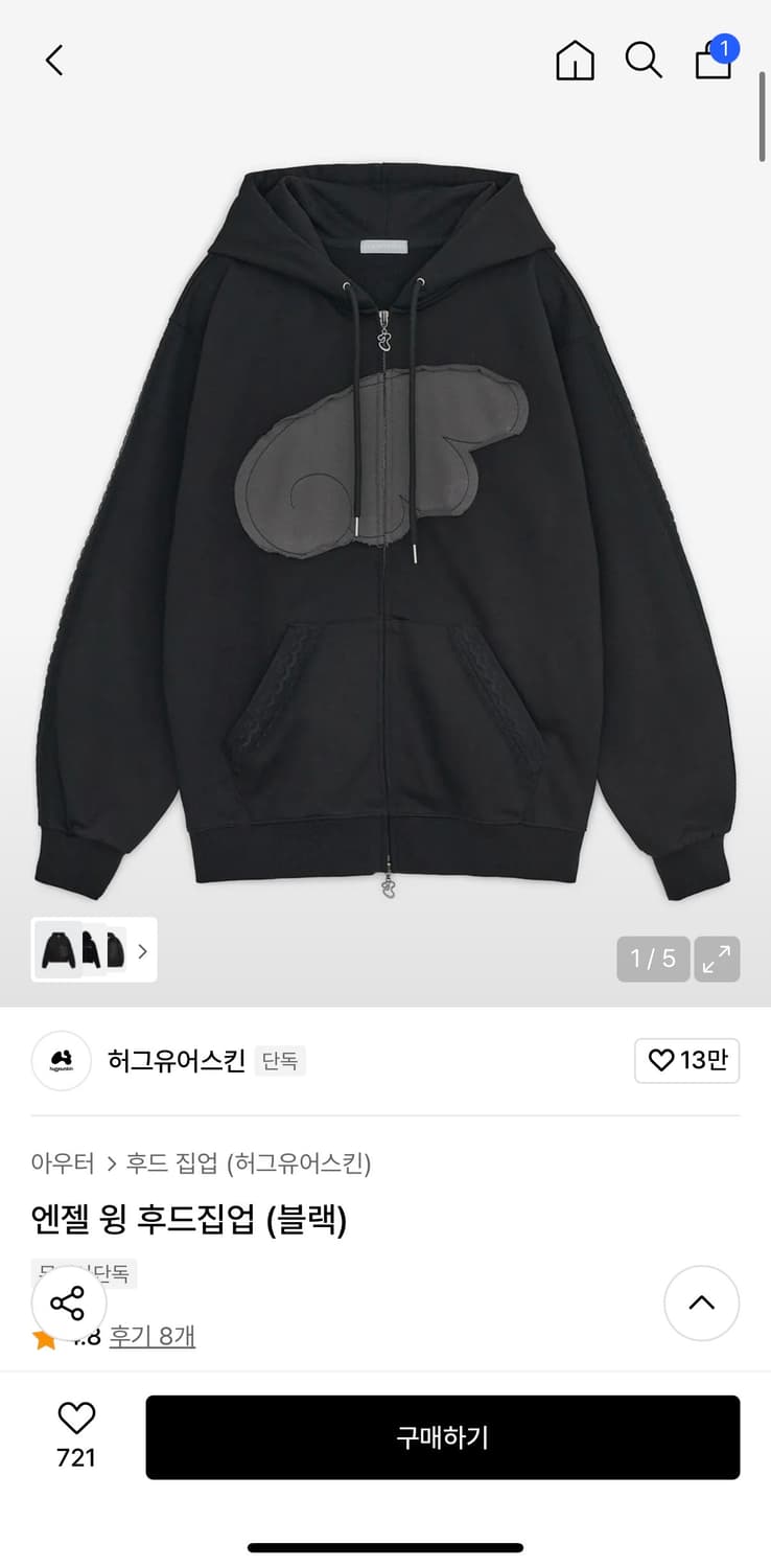 허그유어스킨 엔젤 윙 후드집업 블랙 상품이미지1