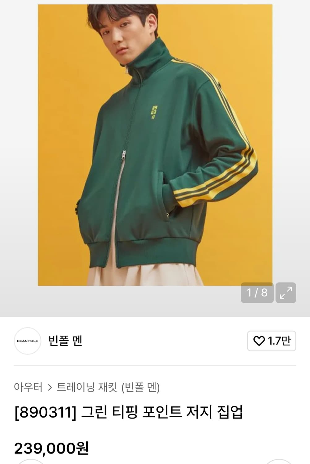 (새제품급) 빈폴 져지 티핑 포인트 져지 집업자켓 점퍼 95 스몰 상품이미지3