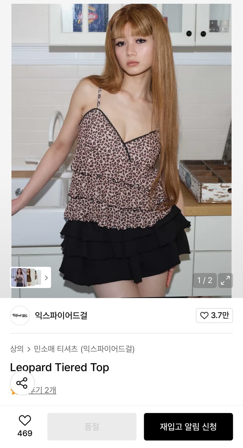 익스파이어드걸 레오파드 탑 상품이미지1