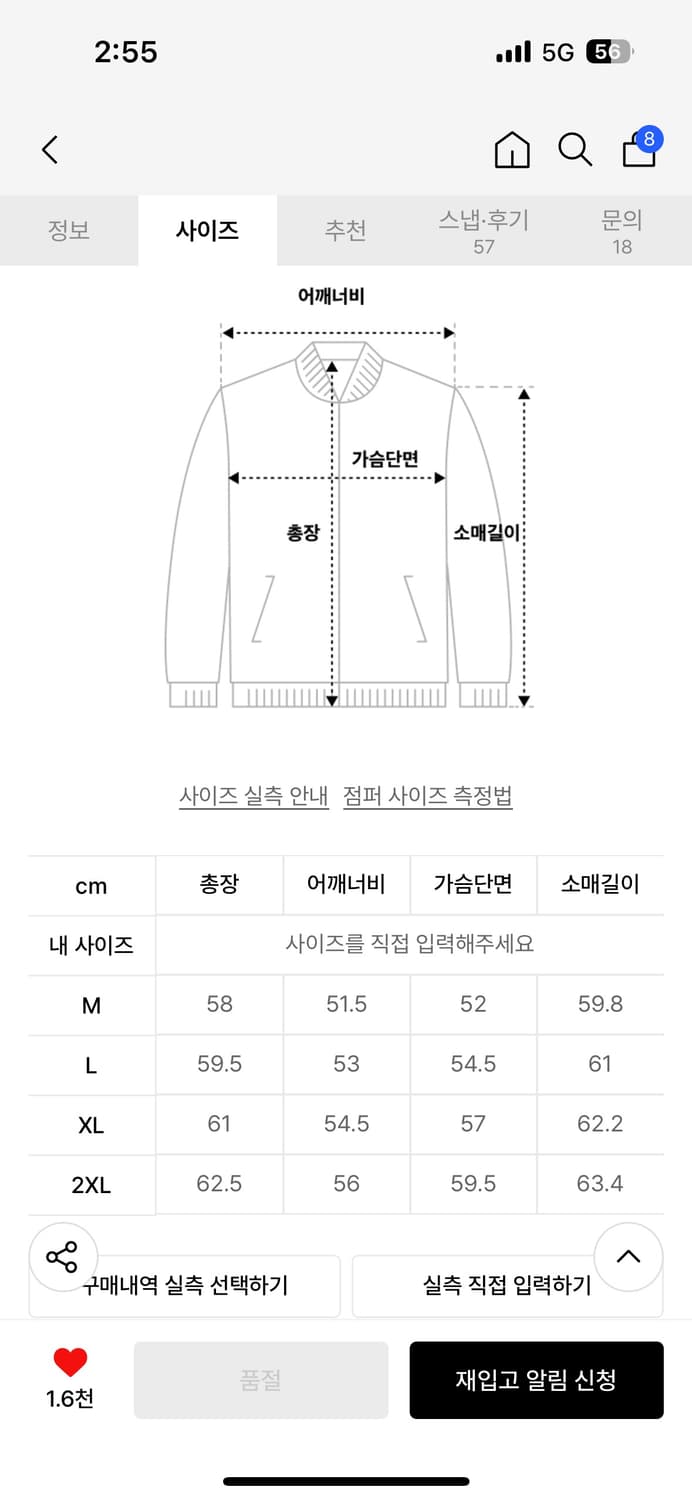 세터 벨루어 숏 트랙 자켓(펀 그린) XL 상품이미지6