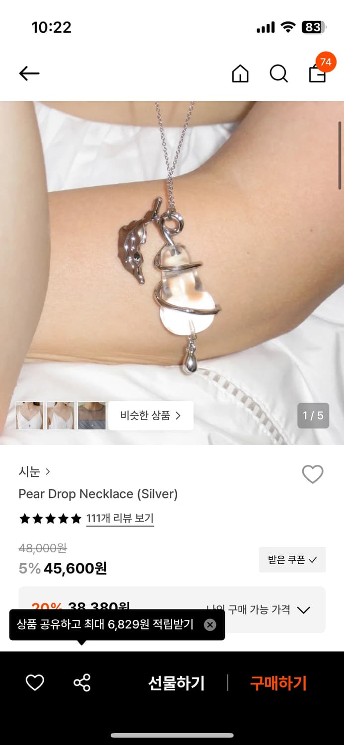 시눈 실버목걸이 상품이미지1