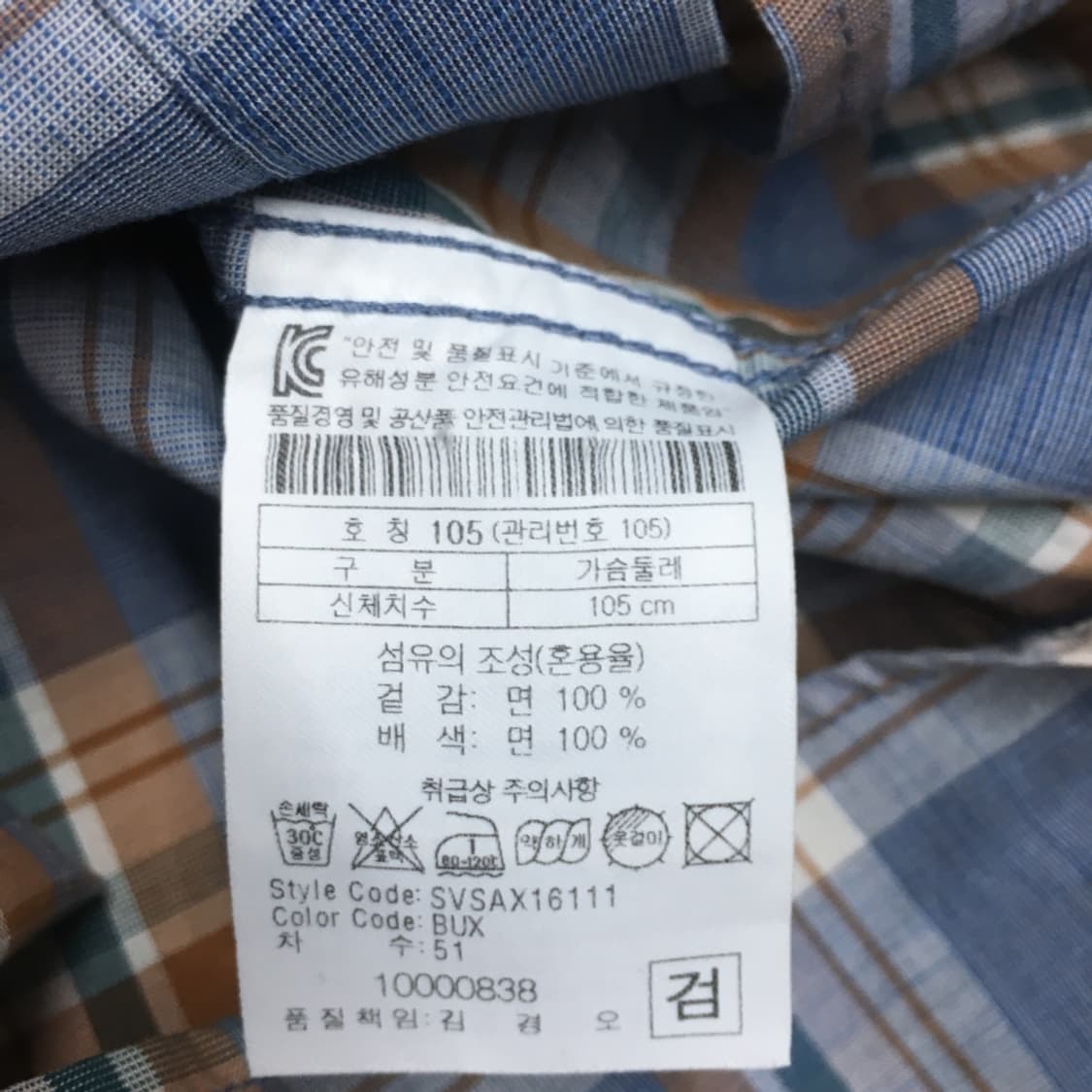 시리즈 체크셔츠 CC22 상품이미지3