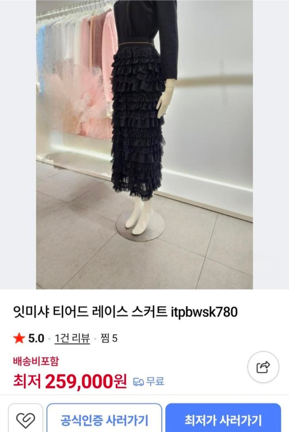 여성 73 잇미샤 레이스 스커트 치마 상품이미지2