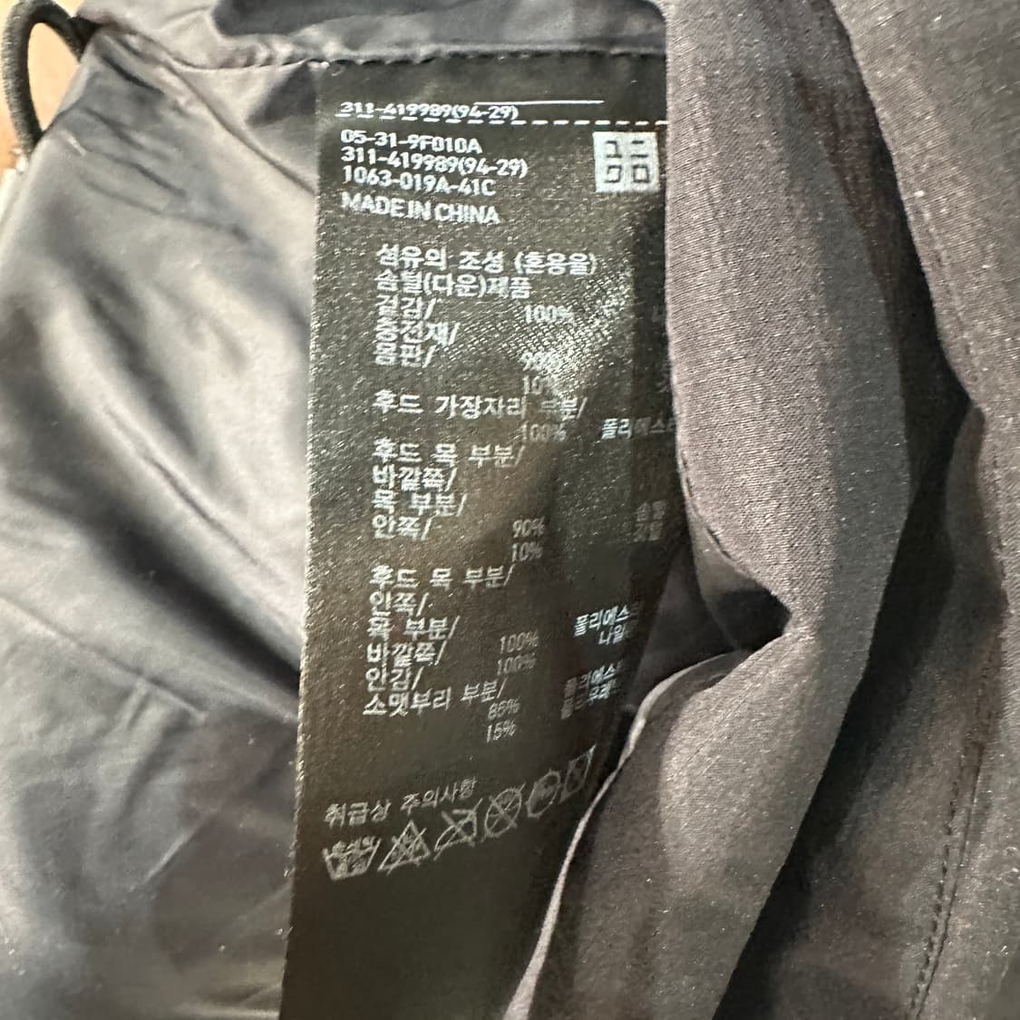 유니클로 심리스 패딩 XL 상품이미지4