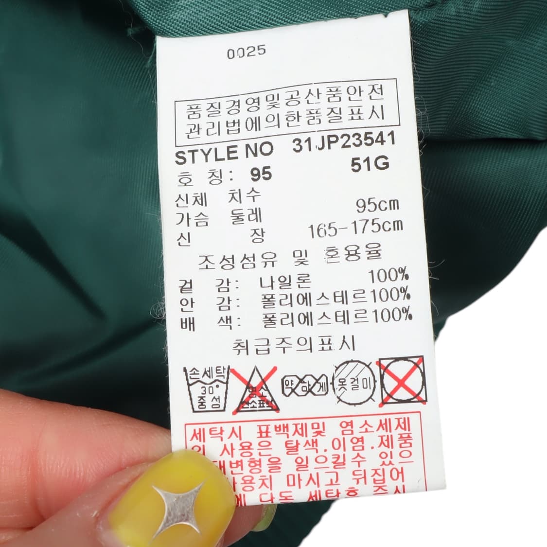 엠엘비 그린 오클랜드 새틴 바시티 자켓 상품이미지10