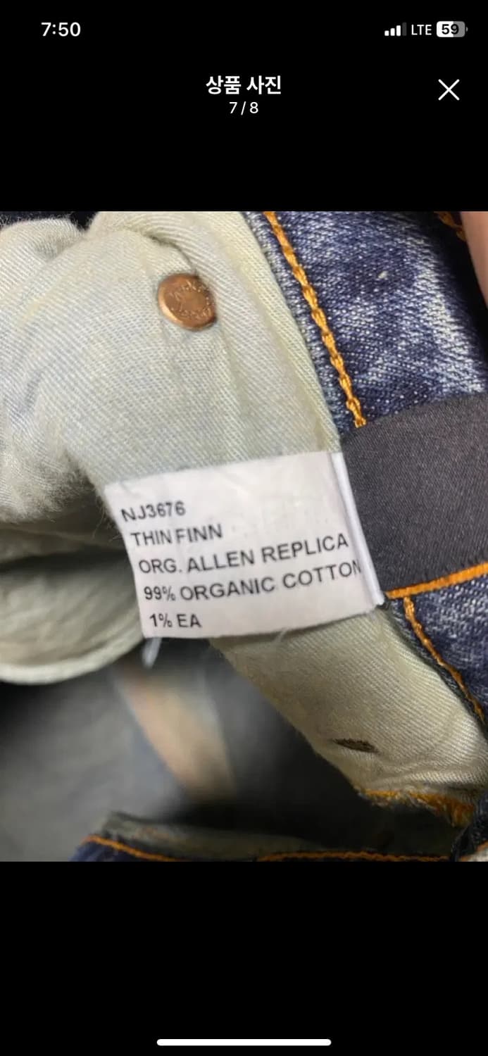 [NUDIE] 누디진 씬핀 ALLEN REPLICA 32/32 상품이미지7