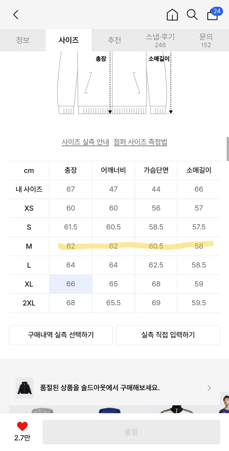 급처) 아디다스 신상 크롭 후드집업(크림 리셀가보다 싸게 팔아요) 상품이미지6