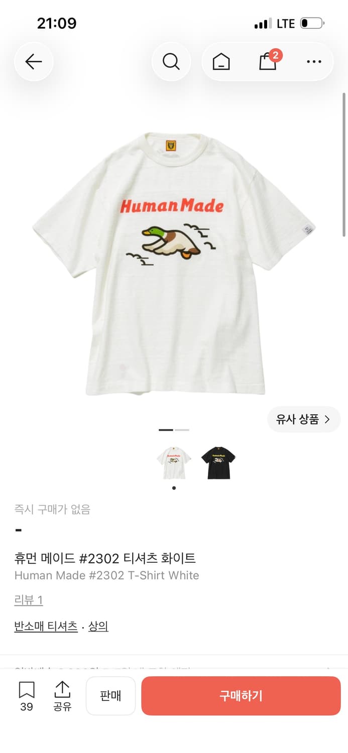 휴먼메이드 오리 반팔 상품이미지3