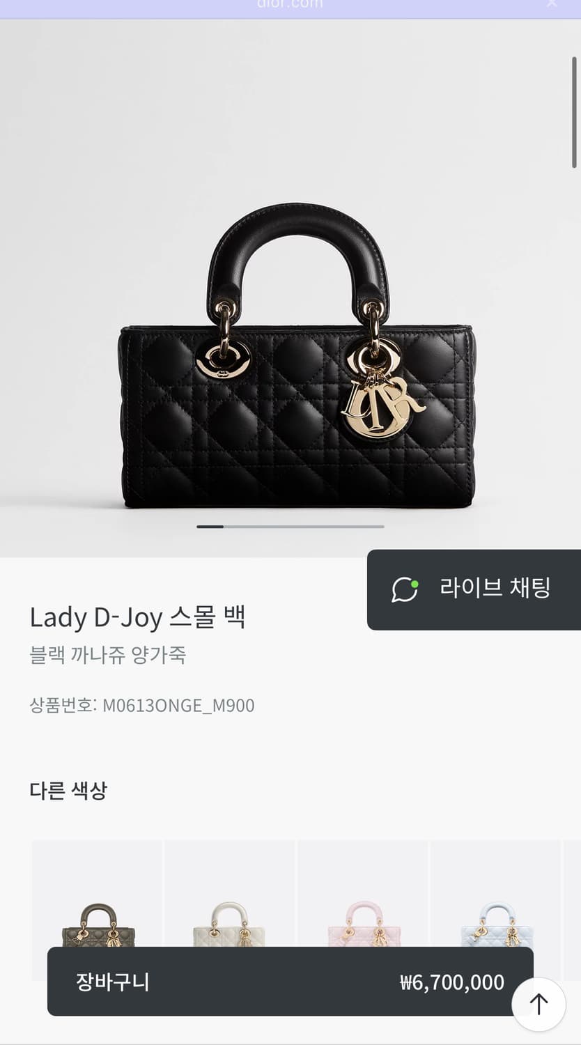 디올 디조이 스몰 블랙 상품이미지5