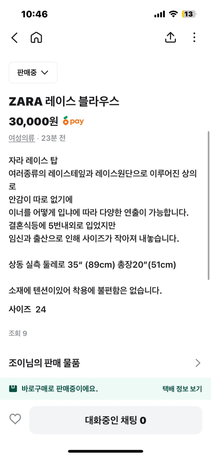 자라 니트 상품이미지7