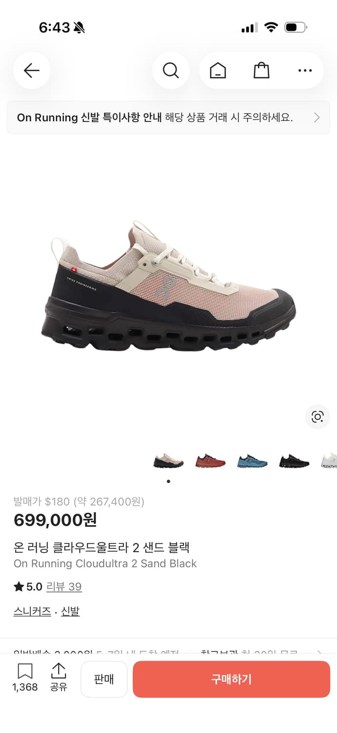 온러닝 클라우드울트라2 샌드블랙 상품이미지3