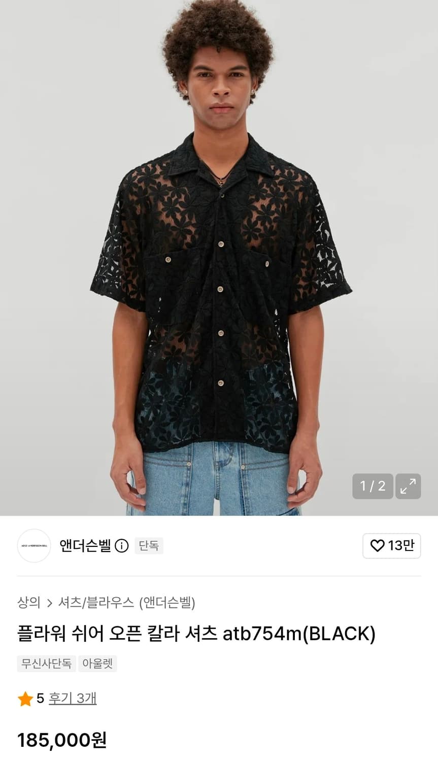 앤더슨벨 플라워 쉬어 오픈 카라 셔츠 M 상품이미지1