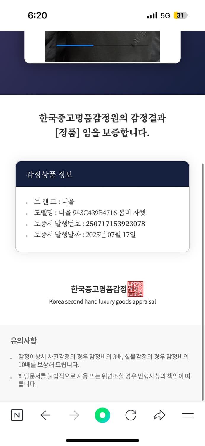 디올 알렉스 폭스턴 봄버자켓 상품이미지3