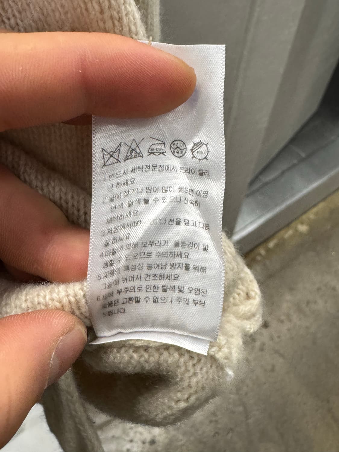 SATUR 니트 아이보리 L 상품이미지9