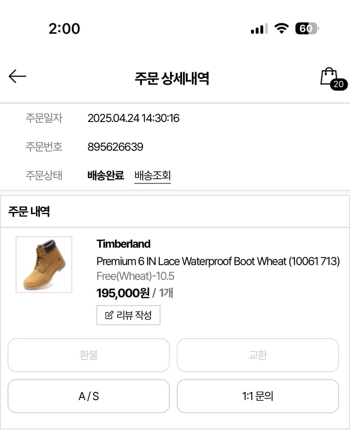 [285] 팀버랜드 프리미엄 6인치 워터프루프 부츠 상품이미지10
