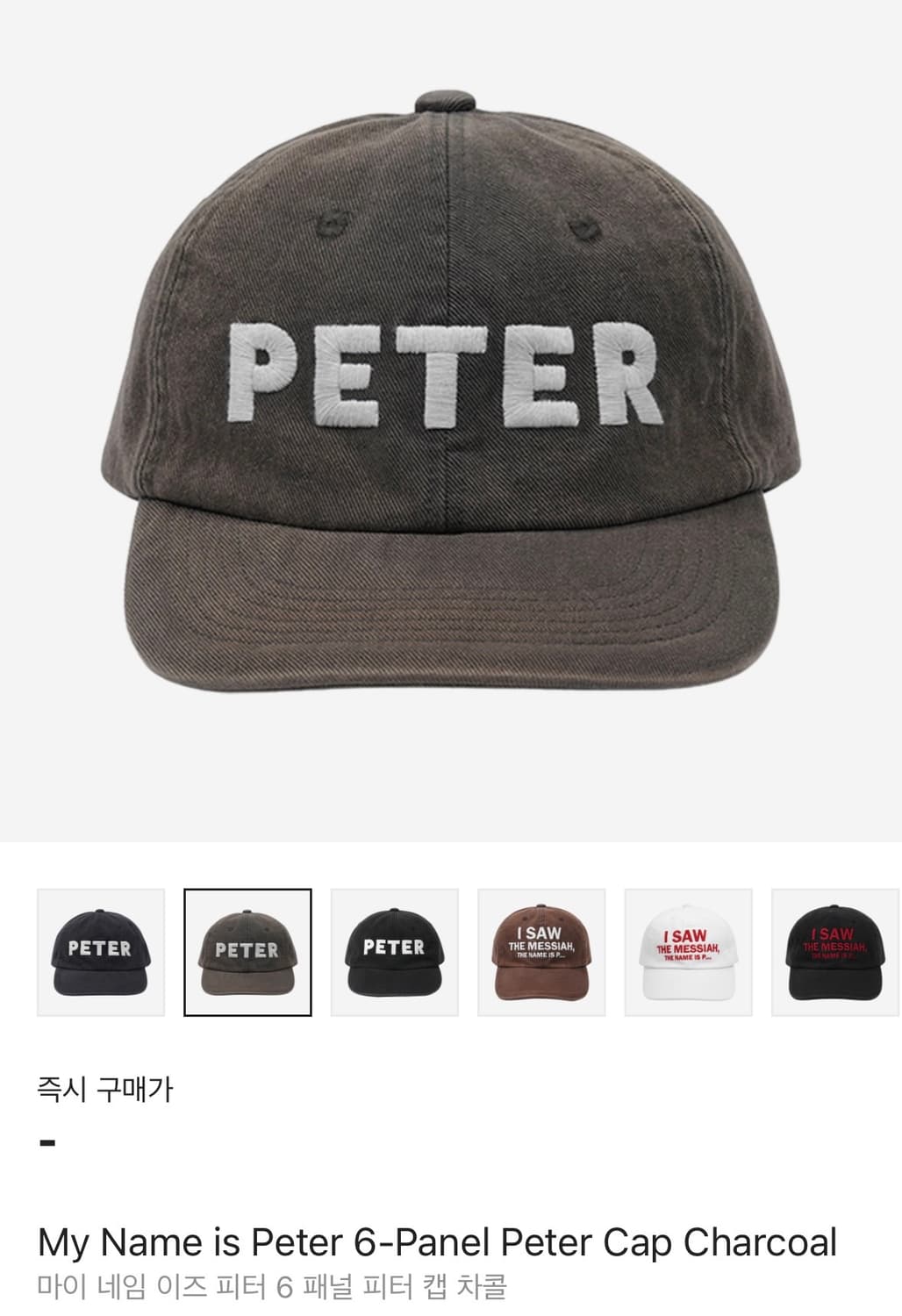 피터 캡 차콜 상품이미지1