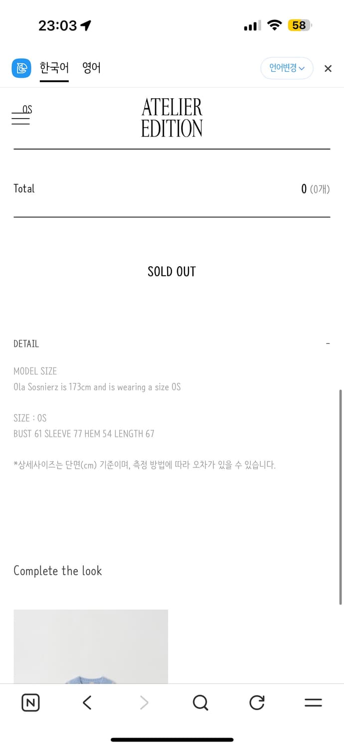 아틀리에 에디션 노르딕 가디건 아뜰리에 에디션 노르딕 가디건 상품이미지6