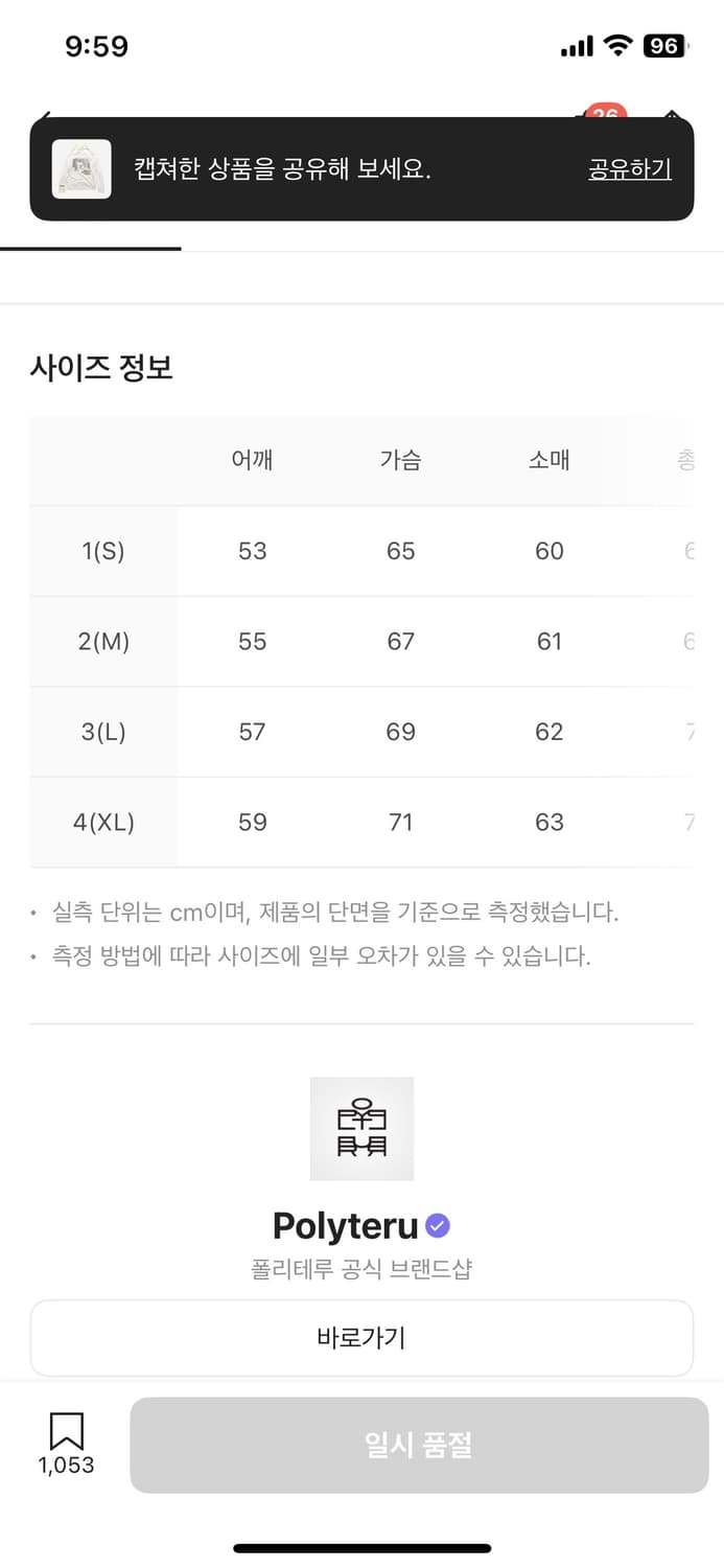 폴리테루 그래픽 롱슬리브 프렌드 유즈드 화이트 상품이미지2