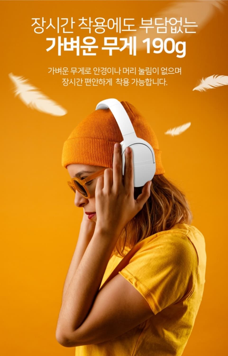 스카이 블루투스 5.1 초경량 무선 헤드셋 

스카이 블루투스 5.1 무 상품이미지1