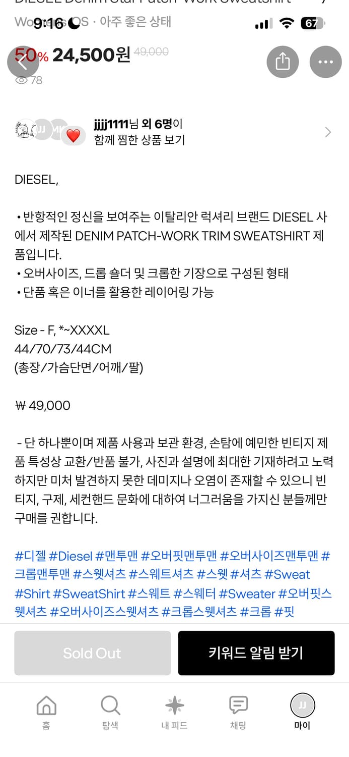 디젤 크롭 맨투맨 상품이미지3