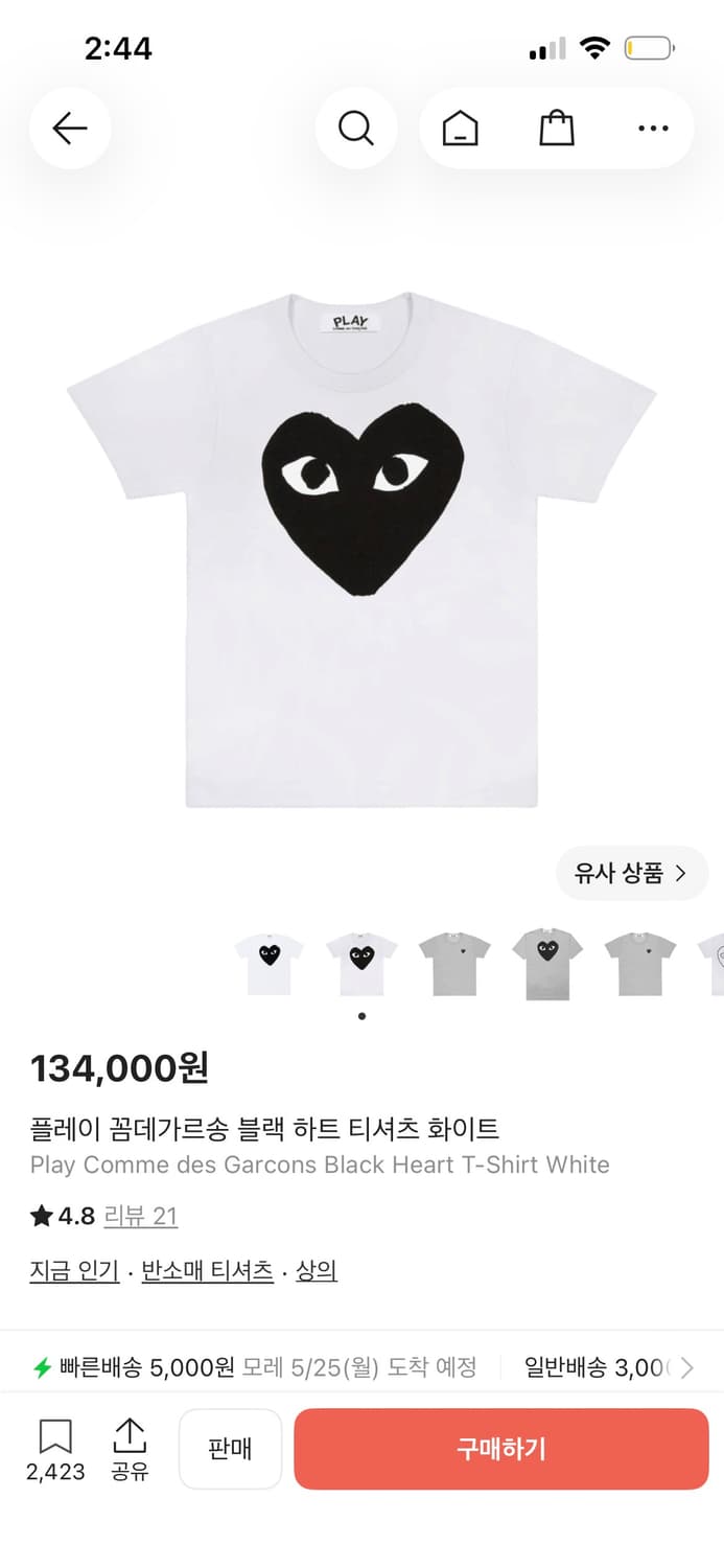 꼼대가르송 플레이 블랙 반팔 상품이미지1