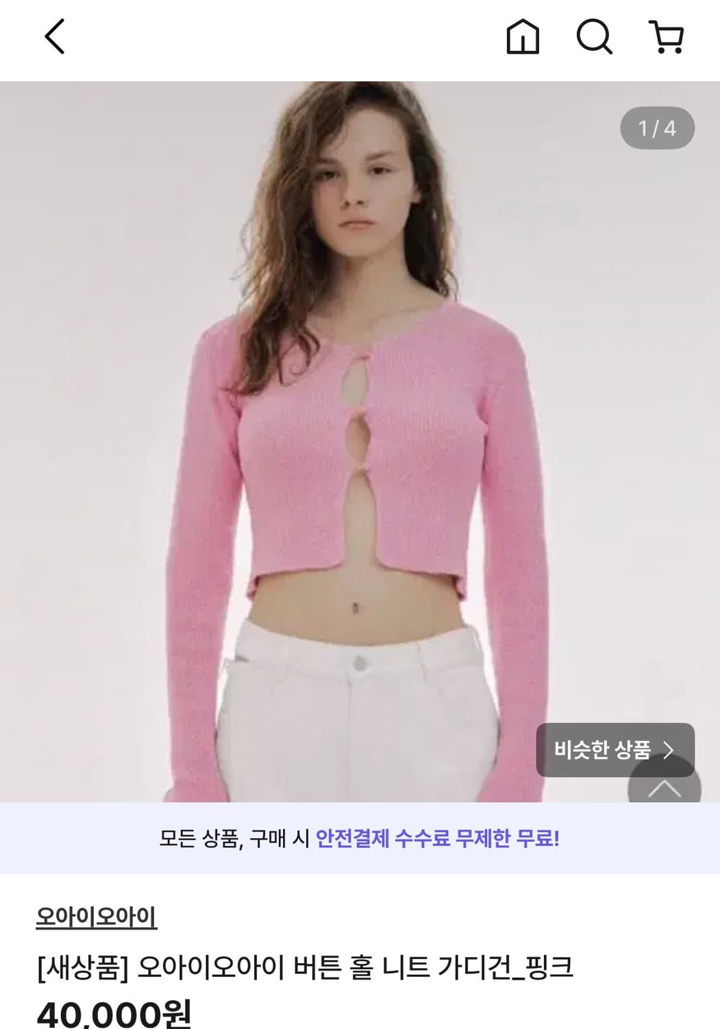 오아이오아이 가디건 핑크 상품이미지1