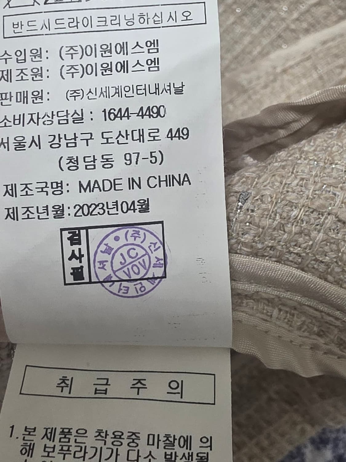 브플먼트(vpplement) 크롭 트위드스탈반팔 자켓 M23년식 상품이미지7