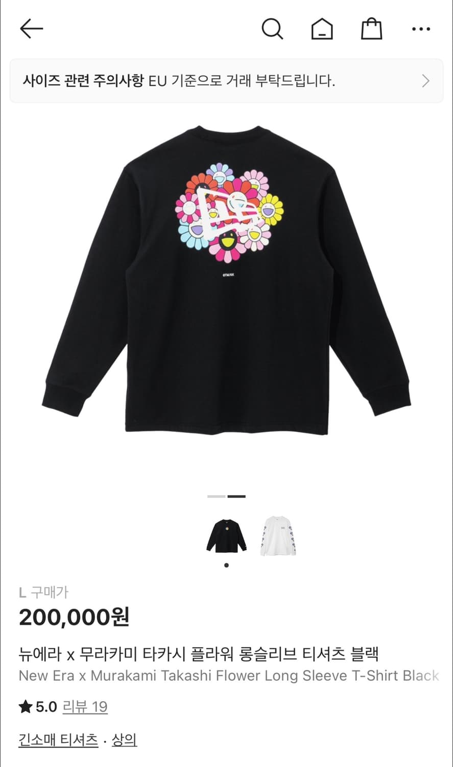 뉴에라 x 무라카미 콜라보 롱슬리브 L 상품이미지2