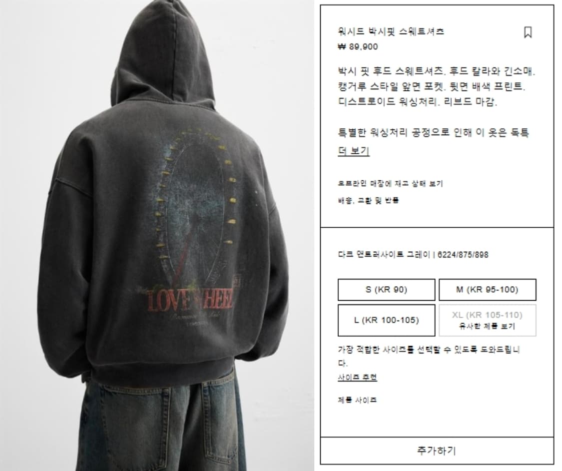 자라 워시드 박스핏 후드티셔츠 상품이미지2