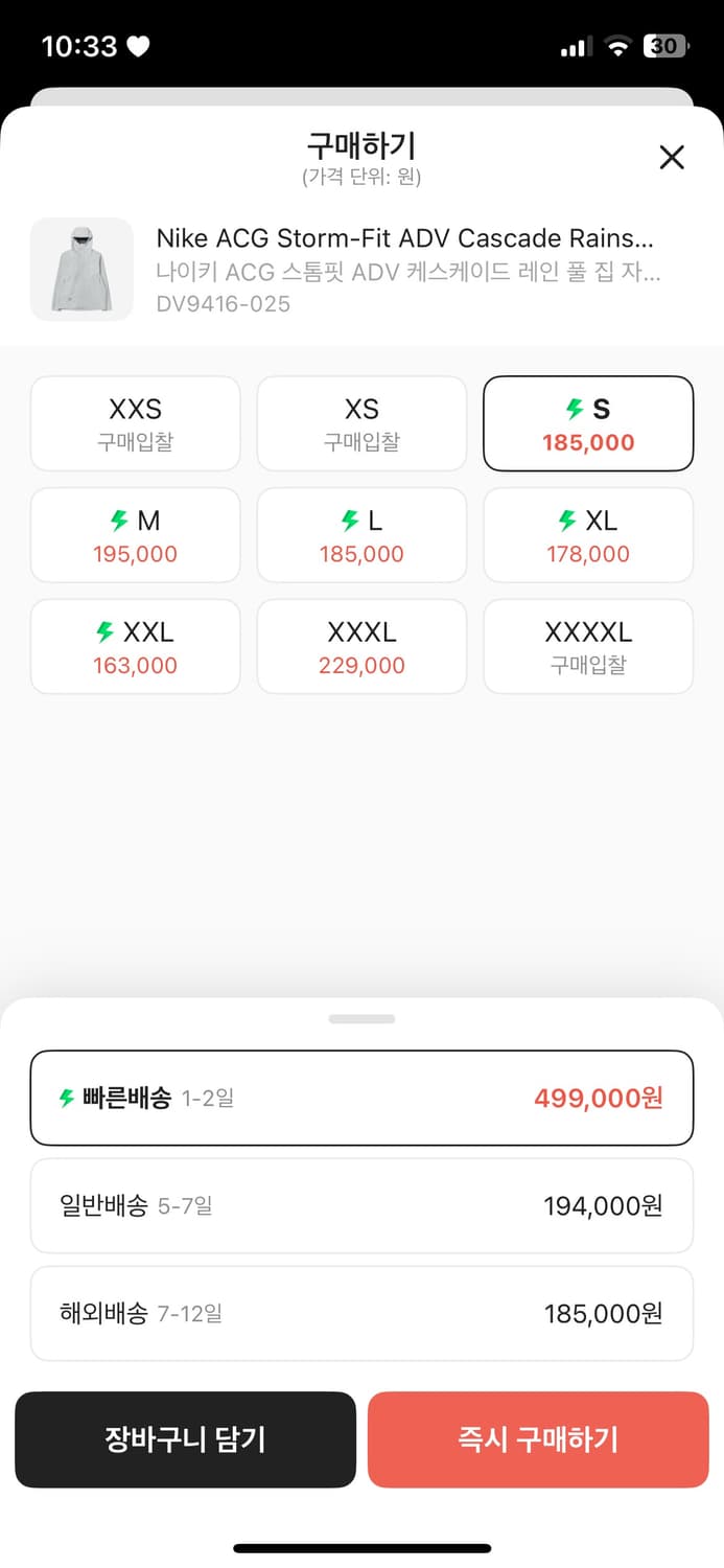 나이키 ACG 스톰핏 s 상품이미지2