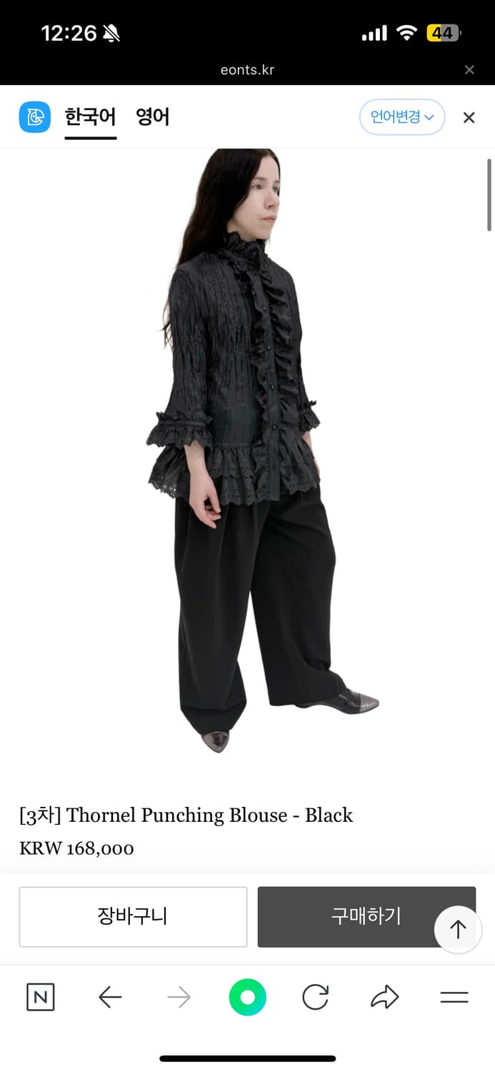 에옹쓰 -Thornel Punching Blouse (블랙) 상품이미지1