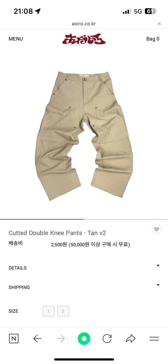 아오이로 팬츠 2사이즈 상품이미지1