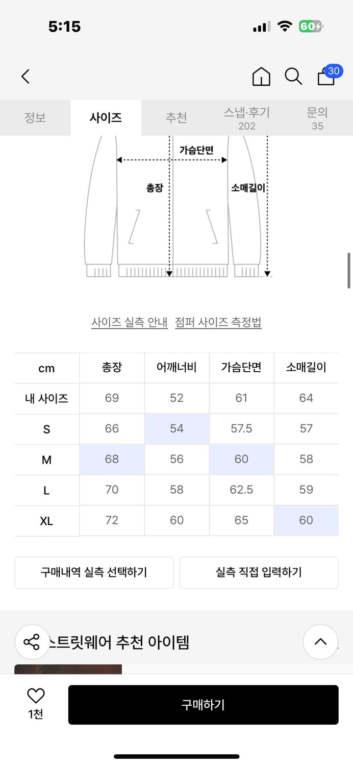 비전스트릿웨어 체크자켓 상품이미지4