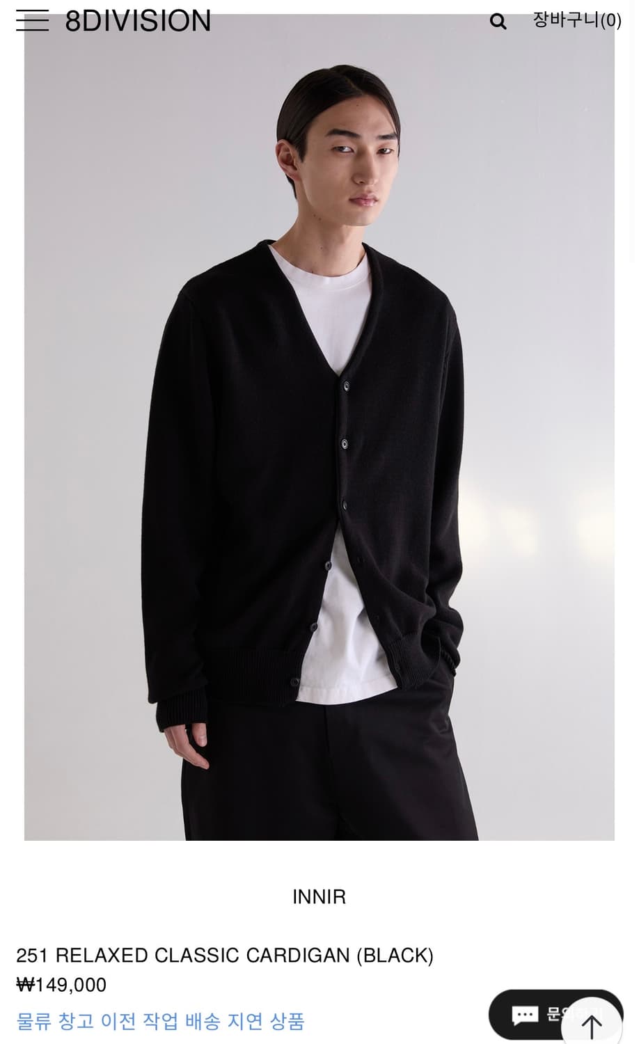 [os] innir RELAXED CLASSIC CARDIGAN 251 상품이미지3