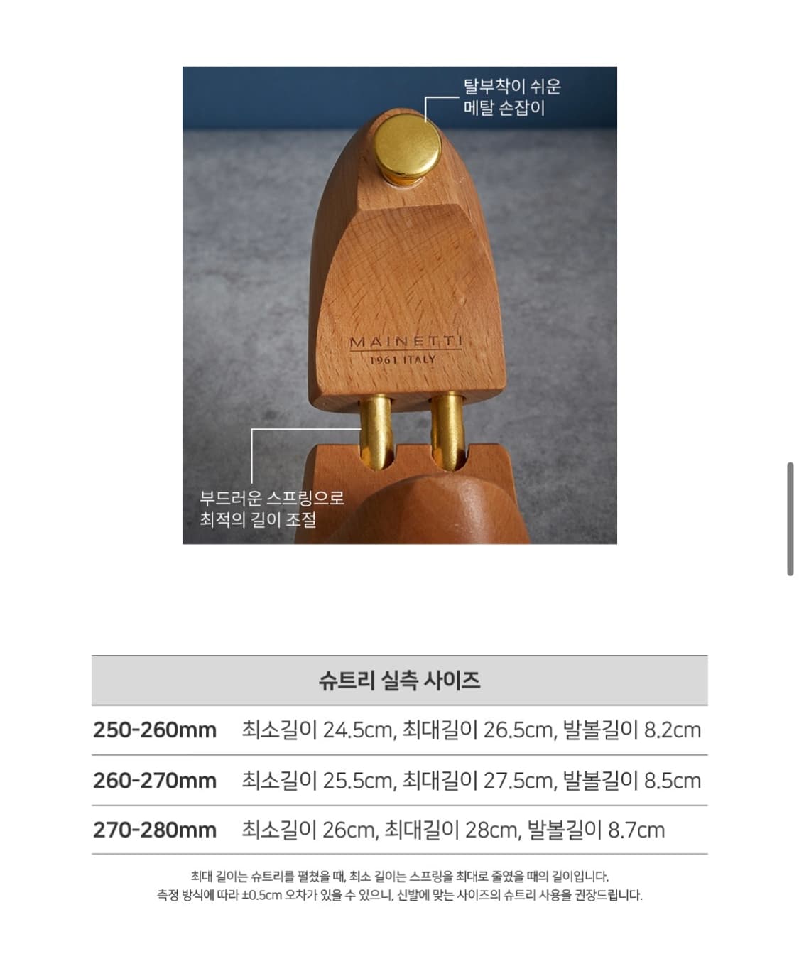 미사용 메이네티 비치우드 슈트리 250~260 상품이미지7