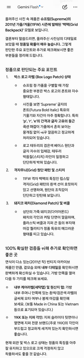(착샷) 슈프림 백팩 11FW 그리드 블랙 아카이브 상품이미지8
