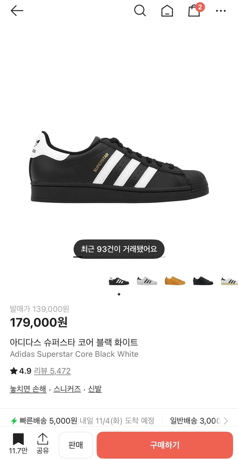 아디다스 슈퍼스타 270 상품이미지1