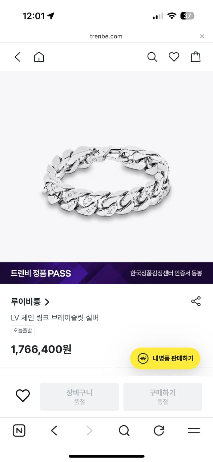 Louis vuitton 실버 팔찌 L 상품이미지1