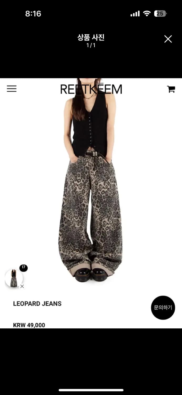 릿킴 와이드 레오파드 팬츠 상품이미지1