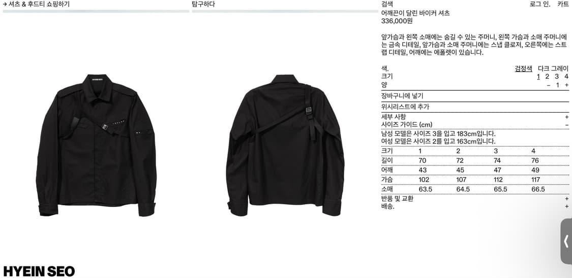 혜인서 Biker Shirt w/ Shoulder Strap 상품이미지4