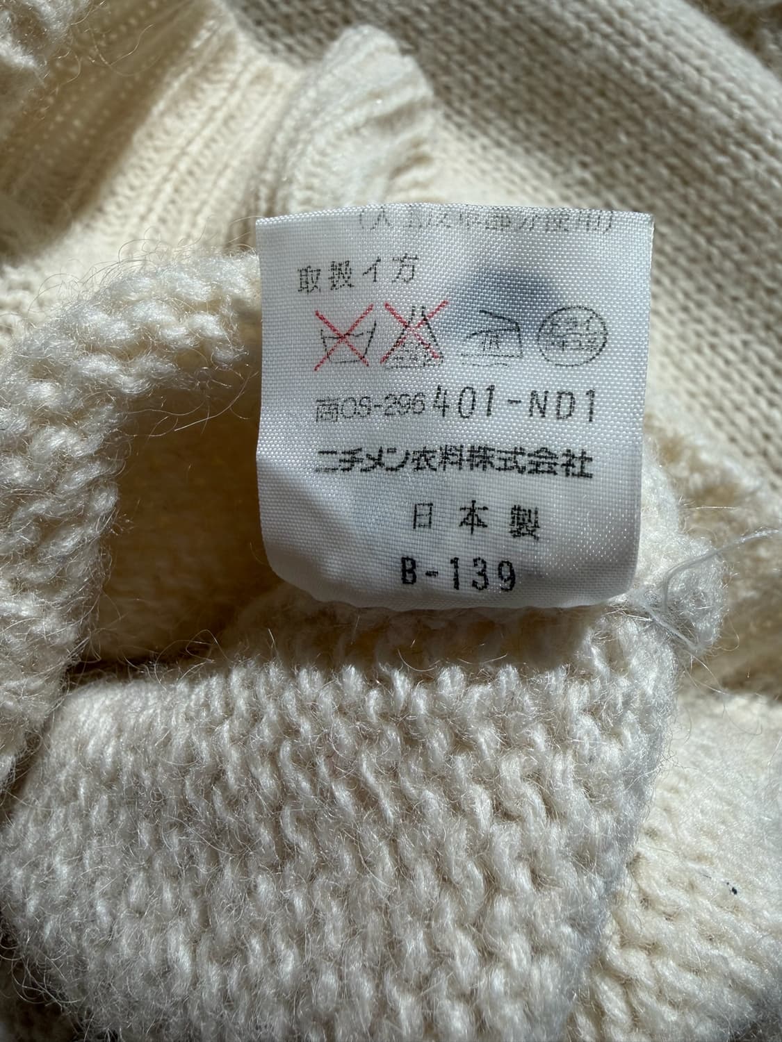 McGregor 엘보 패치 니트 (Made In Japan) 상품이미지9