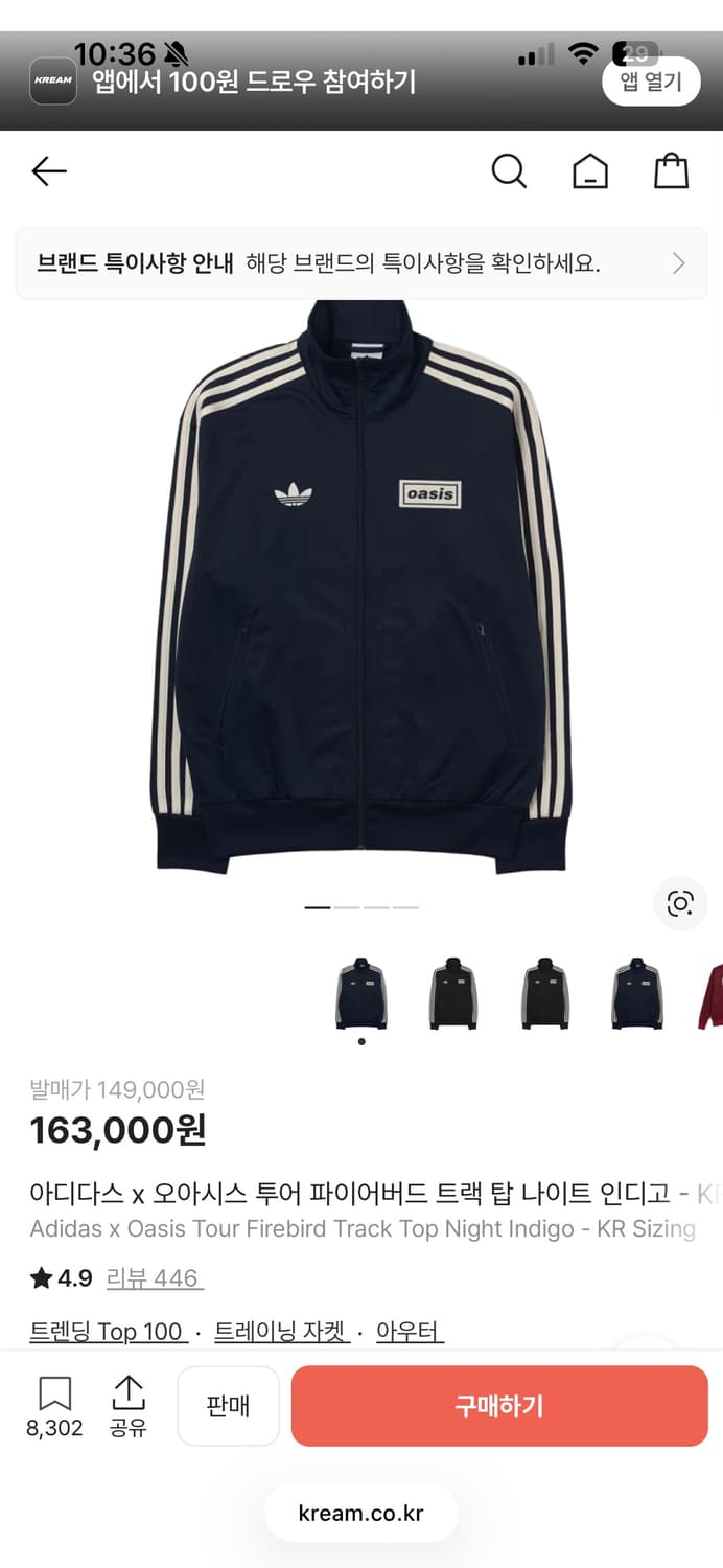 아디다스 오아시스 트랙탑 사이즈 교환 상품이미지1