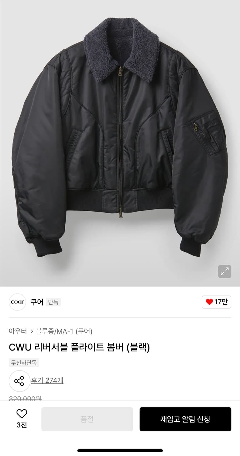 쿠어 - CWU 리버서블 플라이트 봄버 (블랙) XL 상품이미지4