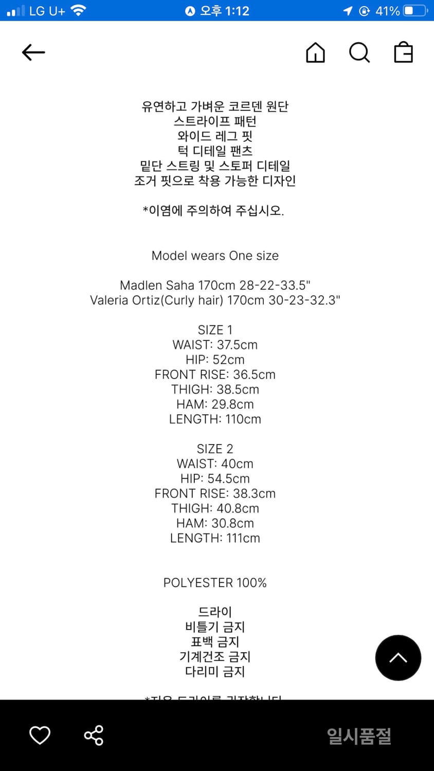 폴리수엠 오버사이즈 턱팬츠(블루) 상품이미지6