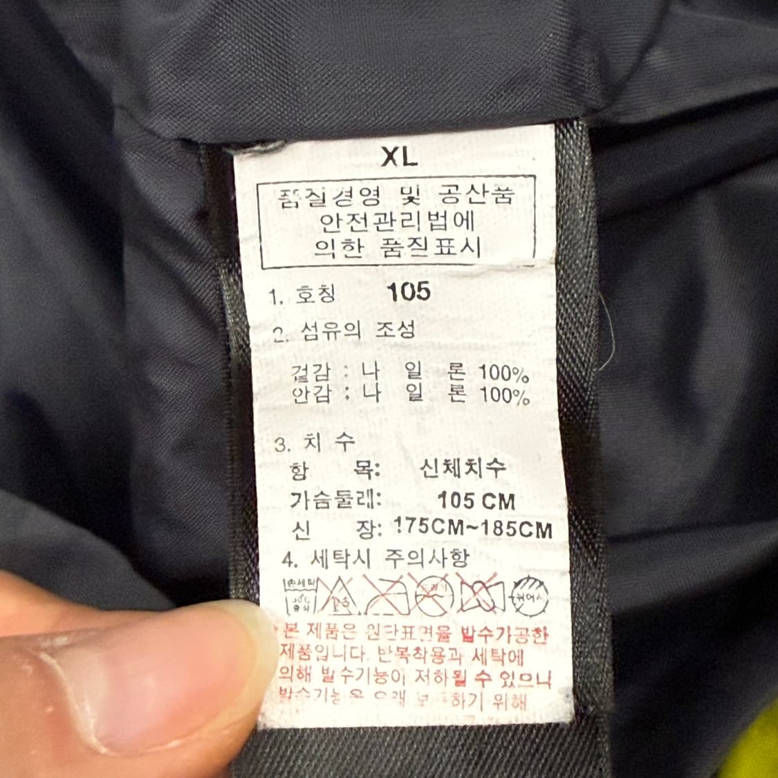 [ 정품/XL,105 ] 노스페이스 하이벤트 바람막이 자켓 b16 상품이미지9