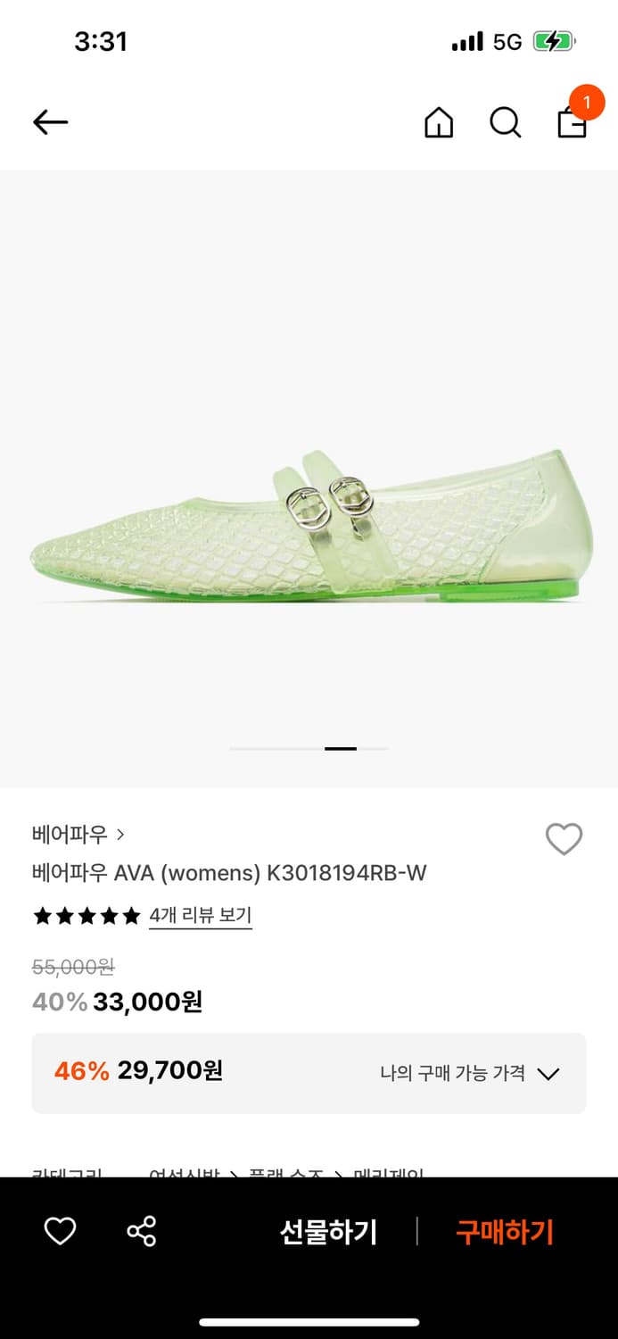 베어파우 젤리슈즈 250 상품이미지2
