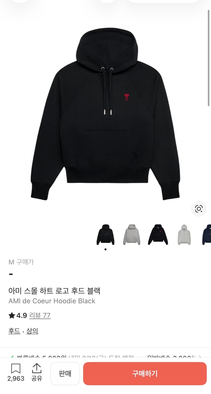 아미 후드티 M 상품이미지1