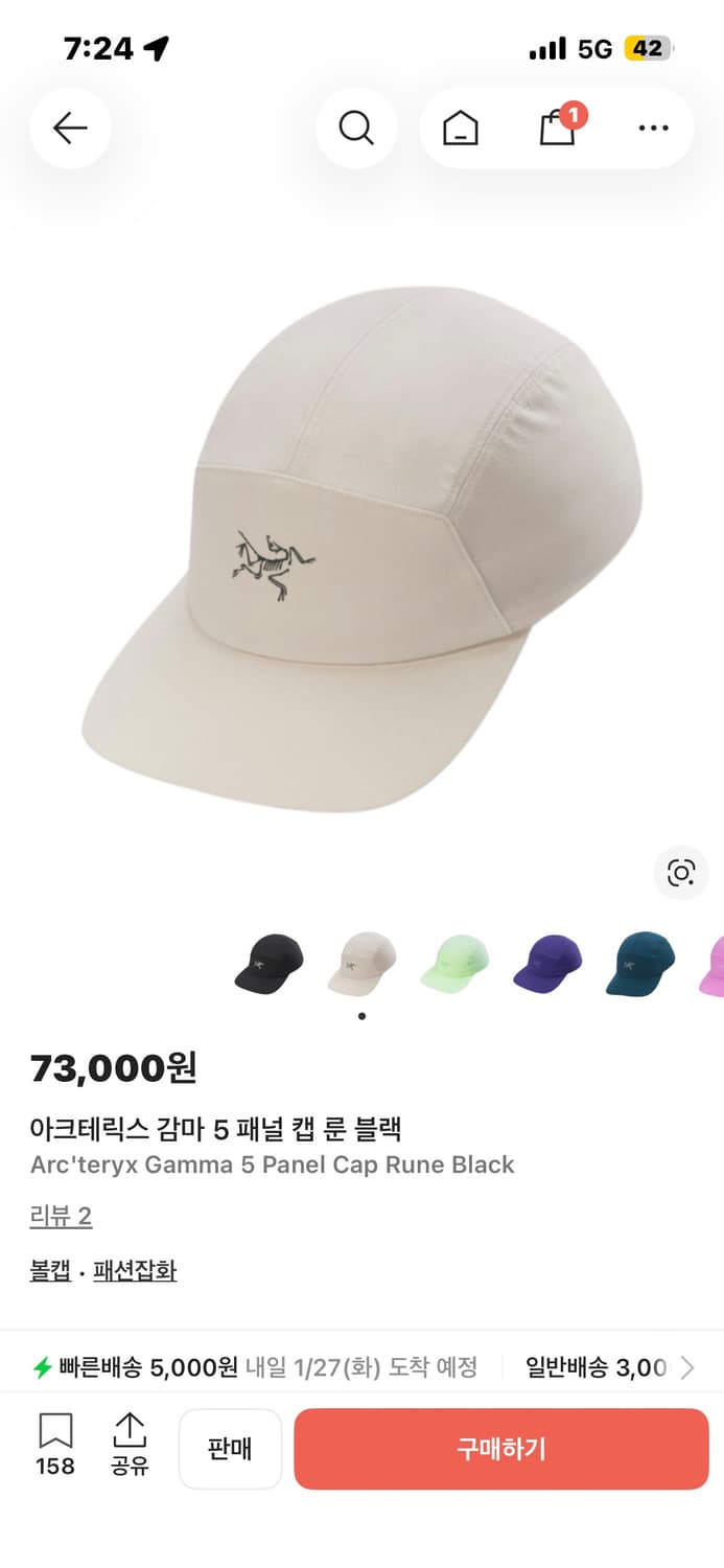 아크테릭스 감마 5패널 캡 상품이미지1