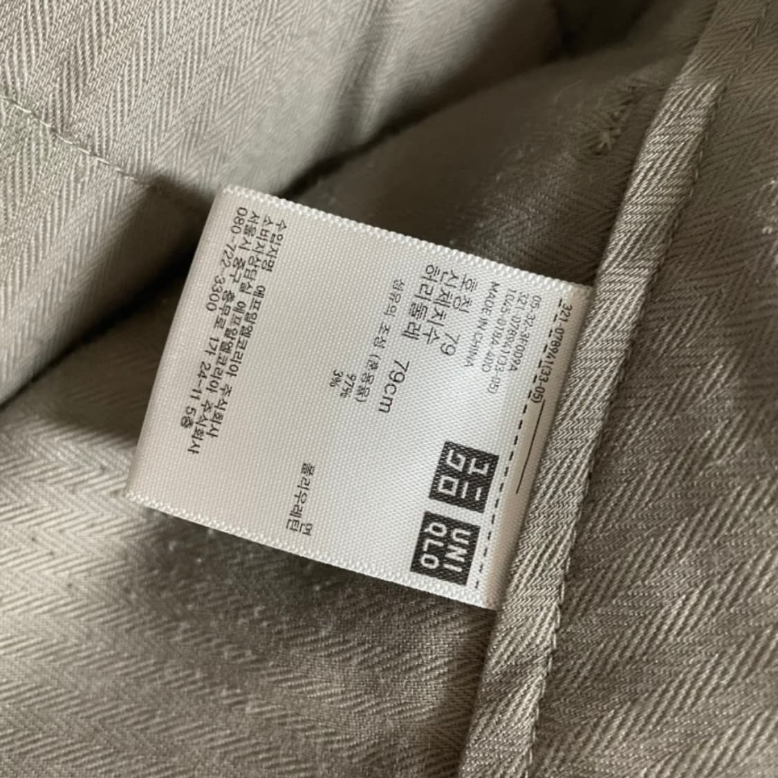 Uniqlo 유니클로 스트레이트 치노 팬츠 상품이미지8